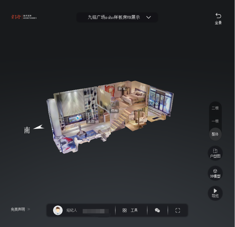 吴兴九铭广场SOHO公寓VR全景案例